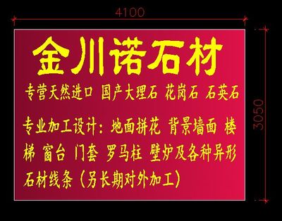 進口大理石_花崗巖_玉石_室內外裝修