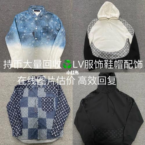 lv服飾鞋帽回收75
