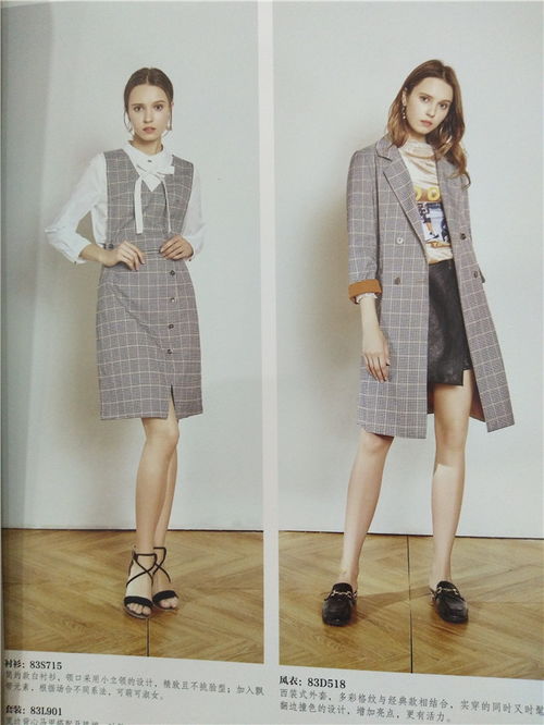 大連品牌女裝折扣服飾常用指南 本信息長期有效